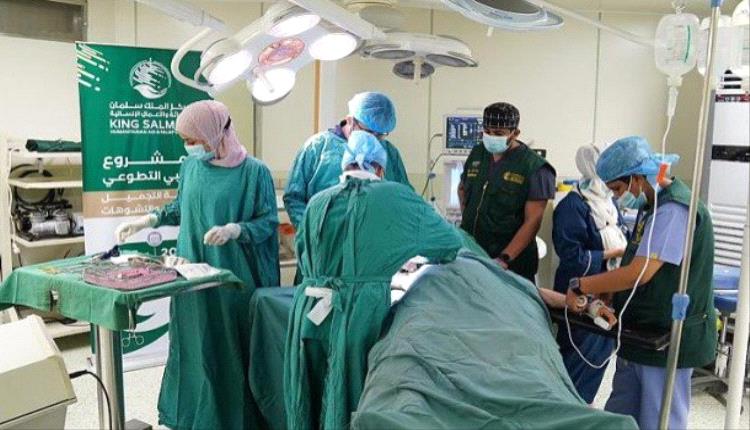 اختتام المشروع الطبي التطوعي لجراحة الحروق والتشوهات والتجميل في المكلا