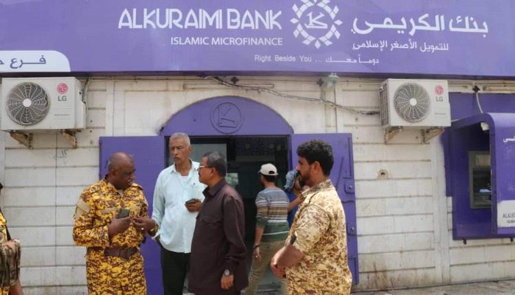 عدن .. حملة أمنية على البنوك وشركات الصرافة