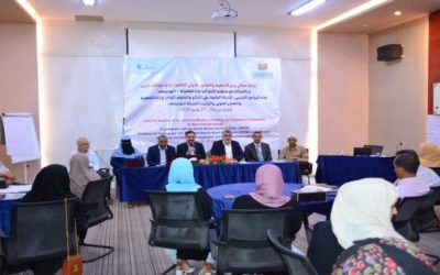 اختتام برنامح تدريبي حول الإدارة بالنتائج والحقوق لكوادر عدد من الوزارات