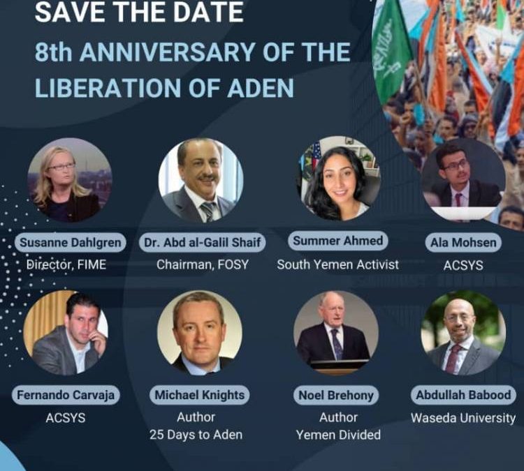 مركز امريكي يعلن عن إقامة مؤتمر هام بمناسبة ذكرى تحرير العاصمة عدن