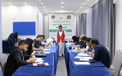 هيئة التدريب والتأهيل تقيم دورة تدريبية في بناء النقاط المشتركة في الحوار