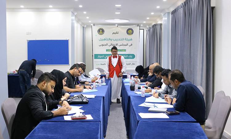 هيئة التدريب والتأهيل تقيم دورة تدريبية في بناء النقاط المشتركة في الحوار