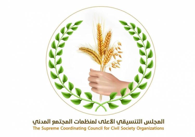 المجلس التنسيقي لمنظمات المجتمع المدني بحضرموت يدين ويسنتكر الهجوم الإرهابي الذي استهدف موظفي أممي في تعز اليمنية (بيان )