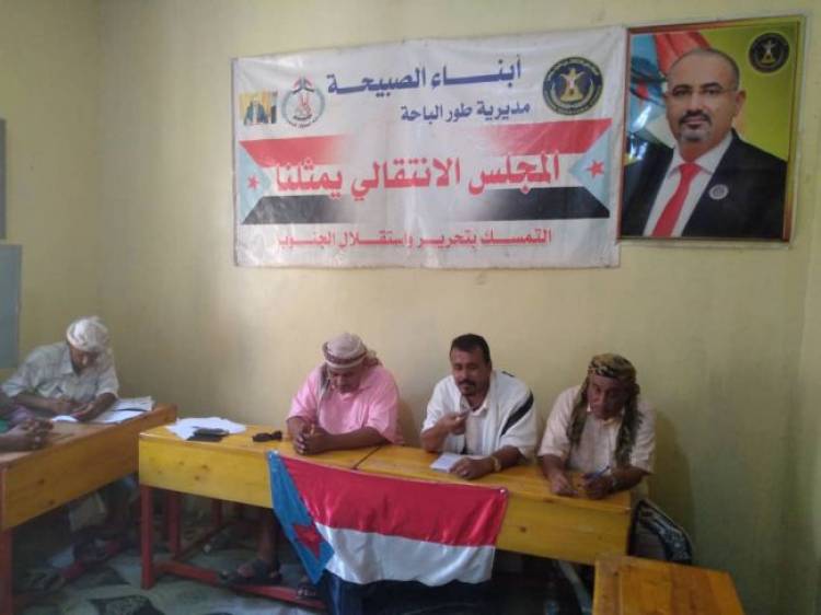 الهيئة التنفيذية لانتقالي طور الباحة تعقد اجتماعها الدوري لشهر يوليو 2023