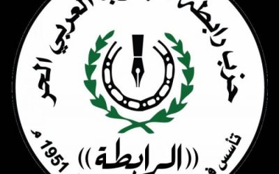 حزب رابطة الجنوب العربي يدين الاغتيال الإجرامي الذي أستهدف مسؤول أممي في تعز