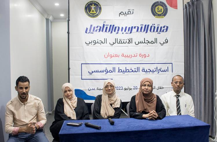 هيئة التدريب والتأهيل تختتم دورتي استراتيجية التخطيط المؤسسي والتمكين السياسي للمرأة