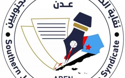 الجنوب العربي ودور الإعلام بنشر الوعي المجتمعي في ندوة لفرع نقابة الصحفيين الجنوبيين بالعاصمة عدن