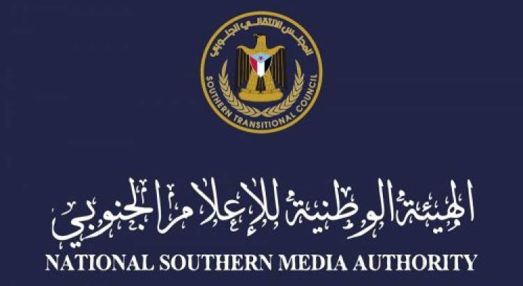 الهيئة الوطنية للإعلام الجنوبي تنعي رحيل فقيد الصحافة الجنوبية عيدروس عبدالرحمن الوالي