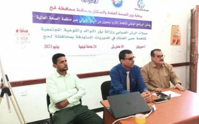 بدء دورة تدريبية حول التوعية بأهمية حملات الرش الضبابي في لحج