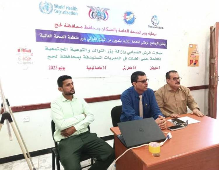 بدء دورة تدريبية حول التوعية بأهمية حملات الرش الضبابي في لحج
