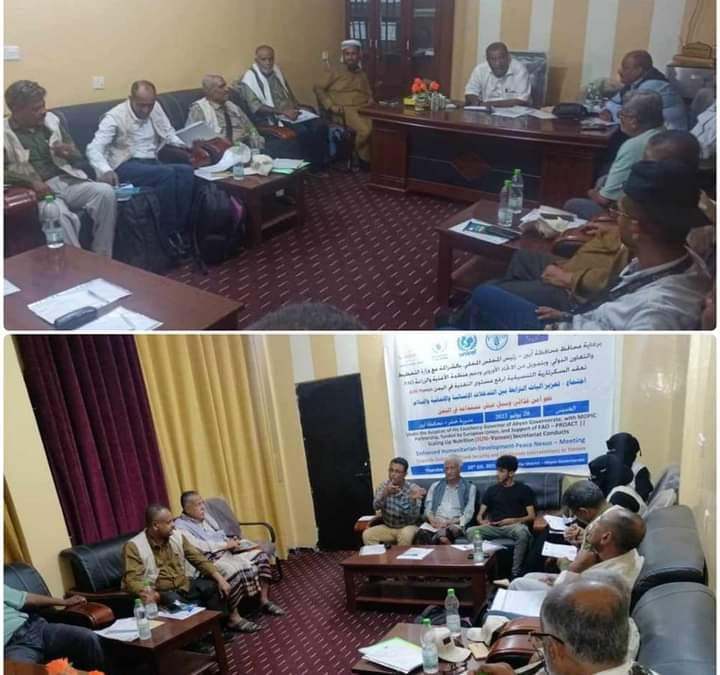 إنعقاد  إجتماع تعزيز آليات الترابط بين التدخلات الإنسانية الإنمائية والسلام بمديرية خنفر محافظة أبين