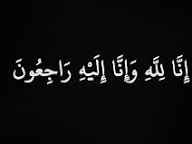 انتقالي يافع رصد يعزي بوفاة الشيخ عبدالله بن عبدالله العمودي شيخ مكتب السعدي سابقاً.