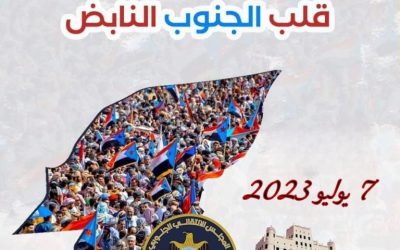 يوم  الأرض  في الجنوب بمثابة رد قاسي على ما حدث للجنوب في يوليو 1994م