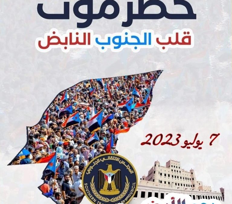 يوم  الأرض  في الجنوب بمثابة رد قاسي على ما حدث للجنوب في يوليو 1994م