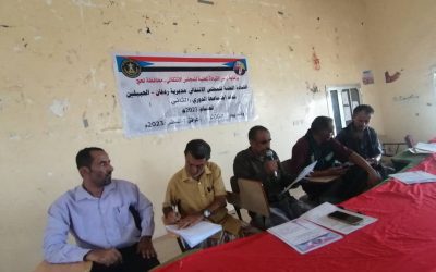 القيادة المحلية لانتقالي الحبيلين تعقد اجتماعها الفصلي الثاني