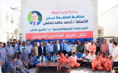 نائب محافظ عدن يكرم عدد من الموظفين والعاملين من المكاتب الخدمية بمديرية الشيخ عثمان