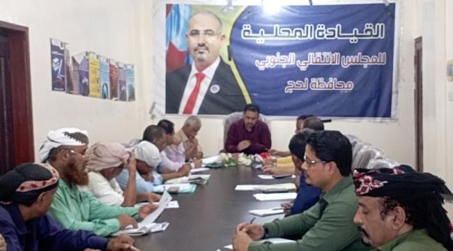 تنفيذية انتقالي لحج تعقد اجتماعها الدوري لشهر أغسطس