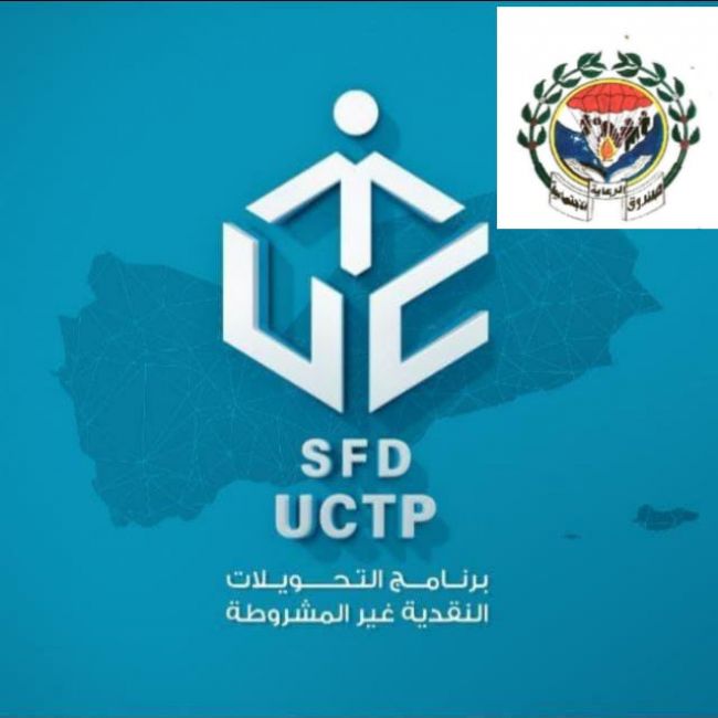مدير مكتب صندوق الرعاية الإجتماعية بالمعلا ينوه بأن الاسبوع القادم هو اخر اسبوع لصرف المستحقات