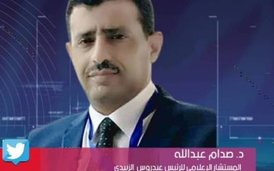 المستشار الإعلامي للرئيس الزبيدي: وجود الرئيس الزُبيدي في محافظة أبين يحمل هذه الرسالة