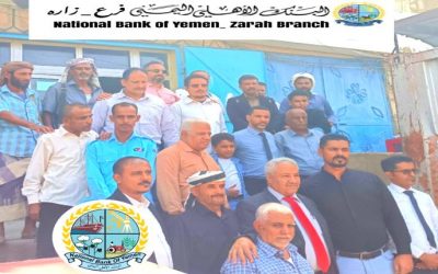 د. حلبوب يدشن نظام” بانكس “في فرع البنك الأهلي بلودر