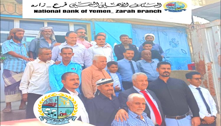 د. حلبوب يدشن نظام” بانكس “في فرع البنك الأهلي بلودر