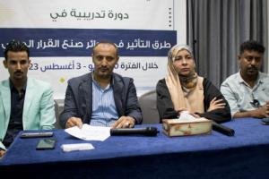 هيئة التدريب تختتم دورتها التدريبية حول طرق التأثير في دوائر صنع القرار الدولي