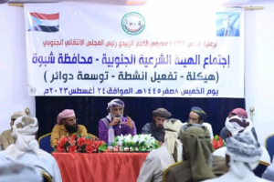 تحضيرية الهيئة الشرعية الجنوبية بشبوة تناقش نتائج لقائها مع الرئيس الزُبيدي