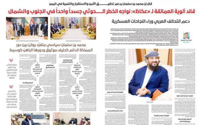 في أول حوار صحفي له مع صحيفة عربية وأجنبية  القائد أبوزرعة المحرمي.. نواة قوات العمالقة تشكلت من المقاومة الجنوبية