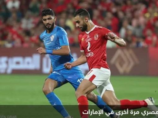 لأربعة مواسم قادمة.. أبوظبي تحتضن السوبر المصري