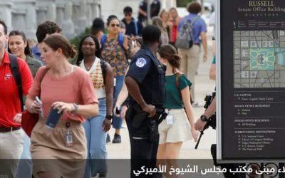 قائد شرطة الكونغرس يكشف تفاصيل “الحالة الطارئة” في الكابيتول