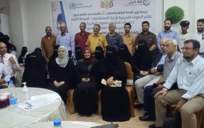 اختتام دورة تدريبية لإدارة المستشفيات حول “الموارد البشرية وفن الإدارة” بالعاصمة عدن