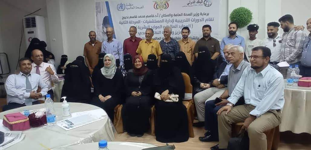 اختتام دورة تدريبية لإدارة المستشفيات حول “الموارد البشرية وفن الإدارة” بالعاصمة عدن