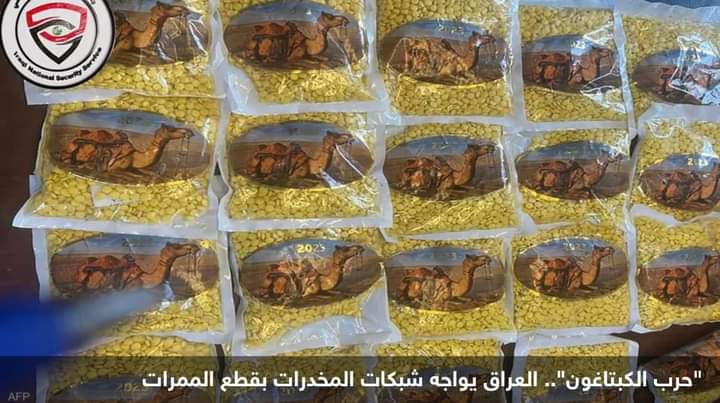 حرب الكبتاغون”.. ثاني أكبر ضربة للمخدرات في العراق خلال شهر