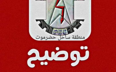 سقوط 7 أعمدة خطوط نقل التيار الكهربائي يخرج هذه المناطق بالمكلا عن الخدمة