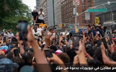 بسبب “مؤثر شهير”.. أعمال عنف وفوضى في نيويورك