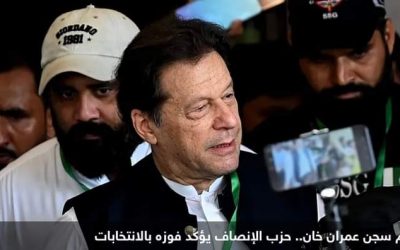 بعد سجن عمران خان.. حزب الإنصاف يحدِّد موقفه من الانتخابات