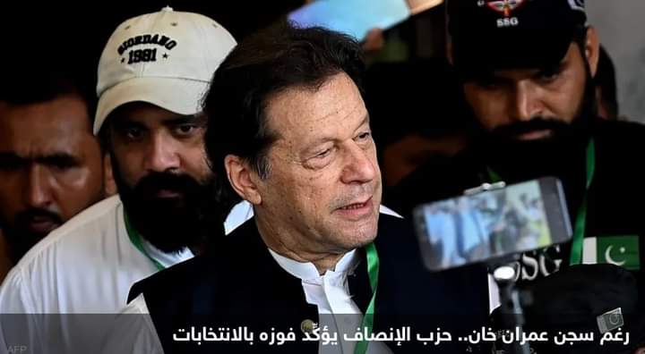 بعد سجن عمران خان.. حزب الإنصاف يحدِّد موقفه من الانتخابات