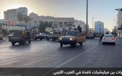 توتر شديد بين أكبر مجموعتين مسلحتين في الغرب الليبي