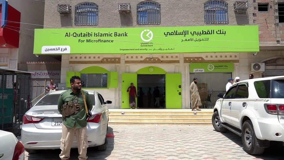 بنك القطيبي الإسلامي يفتتح فرعه الجديد في شارع الخمسين بمديرية المنصورة