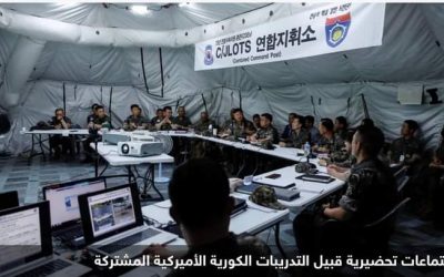 بيونغيانغ “تقرصن” تدريبات عسكرية بين واشنطن وسول