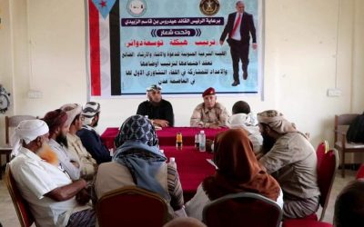 بحضور رئيس الانتقالي.. الهيئة الشرعية الجنوبية بالضالع تعقد اجتماعاً لها