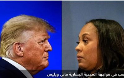 قبل ساعات من محاكمته.. ما تهم ترامب والسيناريوهات المحتملة؟