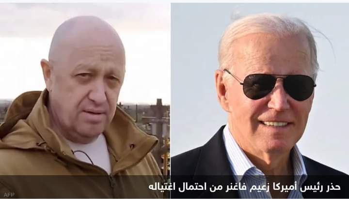 قبل شهر.. هكذا حذر رئيس أميركا زعيم فاغنر من احتمال اغتياله