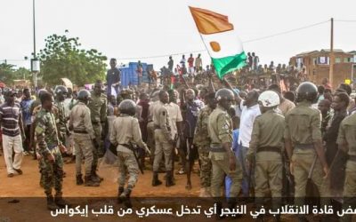 في حالة وقوع هجوم.. النيجر تسمح لقوات دولتين بدخول أراضيها