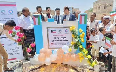 بتمويل من دولة الكويت… توقيع عقد إنشاء مدرسة من 9 صفوف مع ملحقاتها في مديرية الروضة