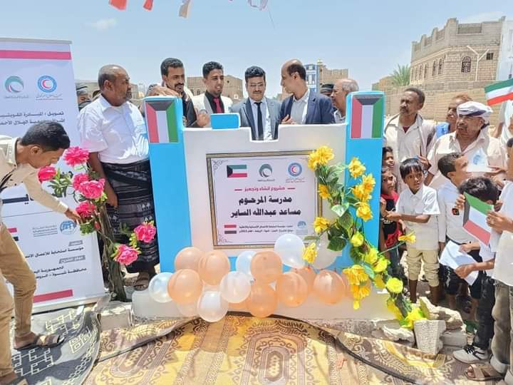 بتمويل من دولة الكويت… توقيع عقد إنشاء مدرسة من 9 صفوف مع ملحقاتها في مديرية الروضة