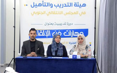 هيئة التدريب والتأهيل تنظم دورة تدريبية بعنوان “مهارات فن الإلقاء الاحترافي”