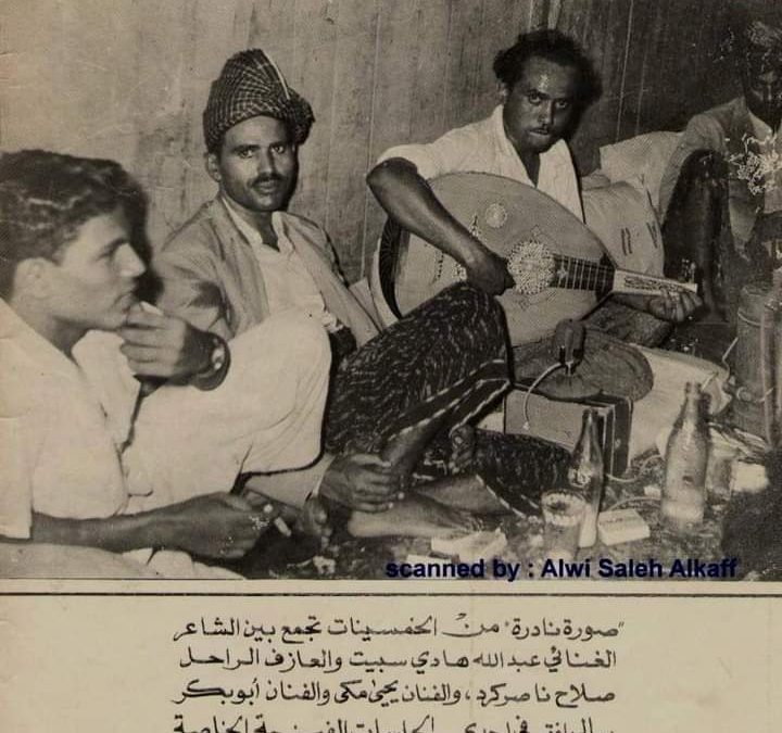 وريقات فـنـية …الفنان أبوبكر سالم بلفقـية والفن اللحجي