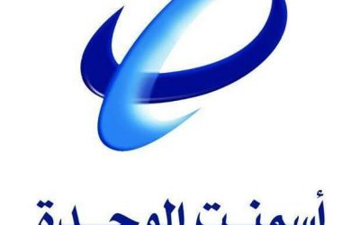 إدارة مصنع شركة  أسمنت الوحدة تؤكد  دفع  كل  المستحقات المالية لصندوق النظافة  والتحسين أبين وفق القانون