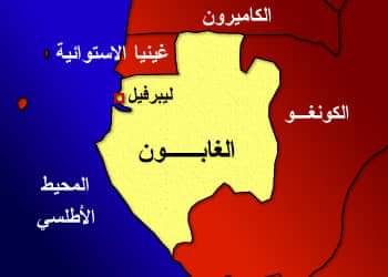 ماذا تعرف عن الغابون؟
